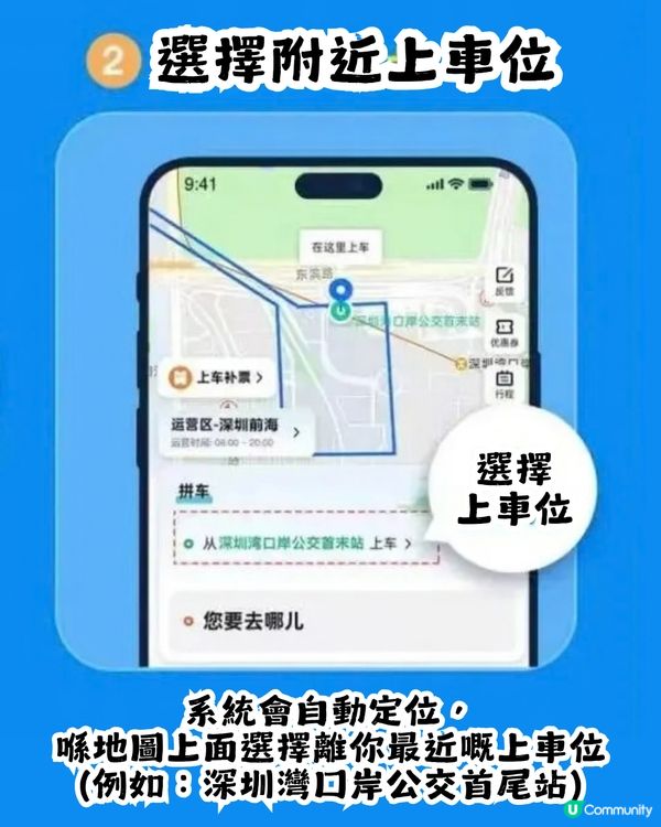 深圳前海免費接駁Van仔🚗覆蓋桂灣、前海及深圳灣口岸區域! 附Call車教學📱   