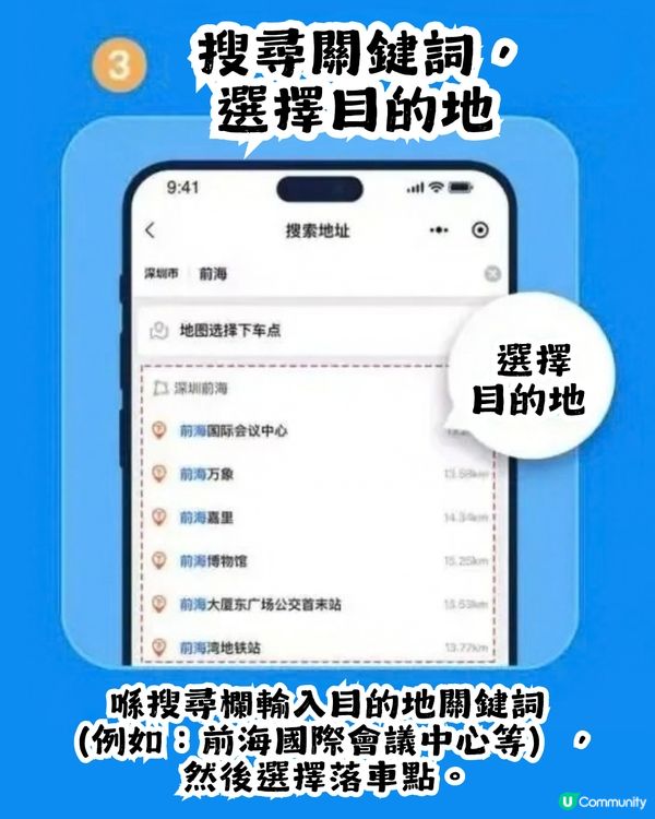 深圳前海免費接駁Van仔🚗覆蓋桂灣、前海及深圳灣口岸區域! 附Call車教學📱   