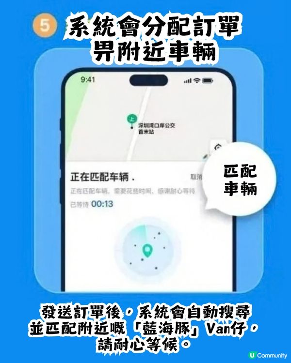 深圳前海免費接駁Van仔🚗覆蓋桂灣、前海及深圳灣口岸區域! 附Call車教學📱   