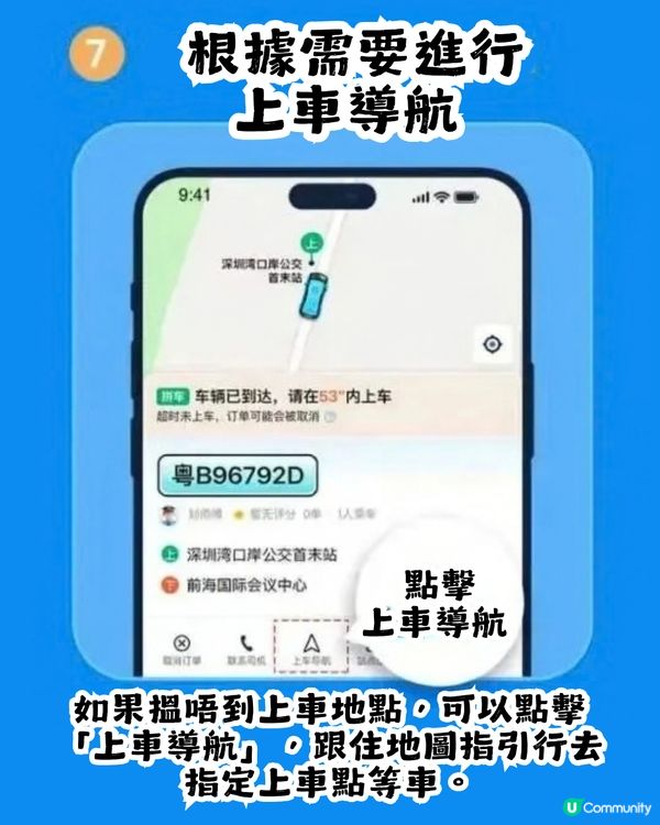 深圳前海免費接駁Van仔🚗覆蓋桂灣、前海及深圳灣口岸區域! 附Call車教學📱   