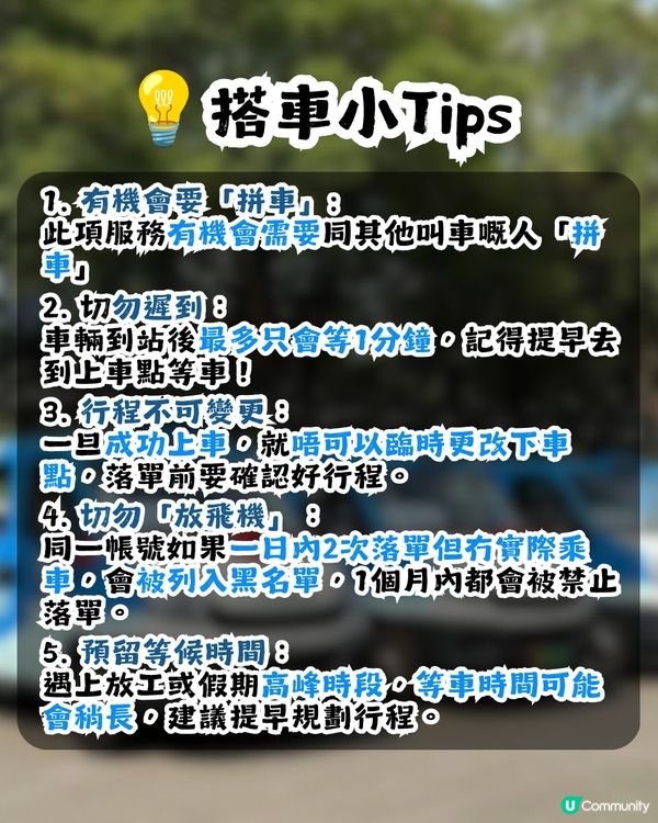 深圳前海免費接駁Van仔🚗覆蓋桂灣、前海及深圳灣口岸區域! 附Call車教學📱   