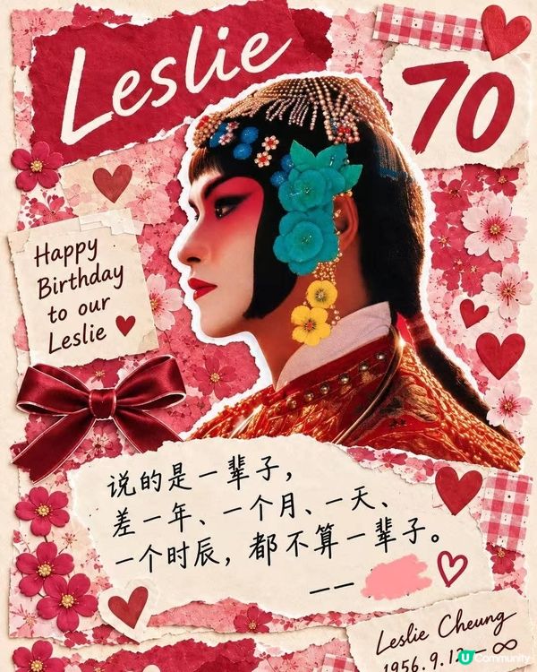 想念哥哥70冥壽 😢🎬
