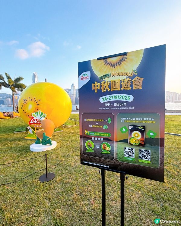 中秋去邊玩？圓遊會啱你！🌕👨‍👩‍👧‍👦