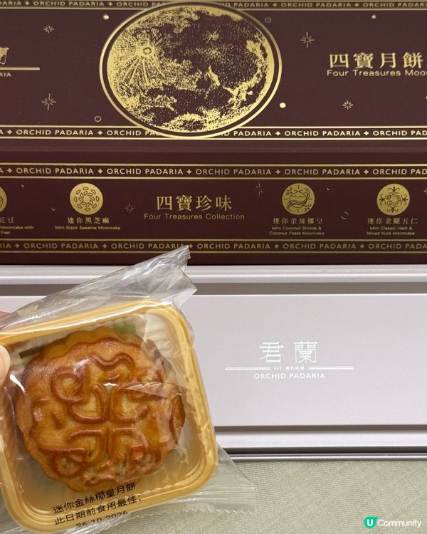 君蘭麵包廠四寶月餅有驚喜😋送禮一流🥮
