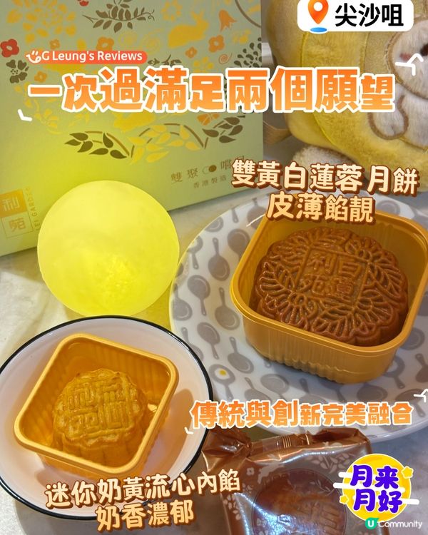 流心奶黃+雙黃白蓮蓉雙聚嚐月,神級禮盒送禮自用都有品質🥮
