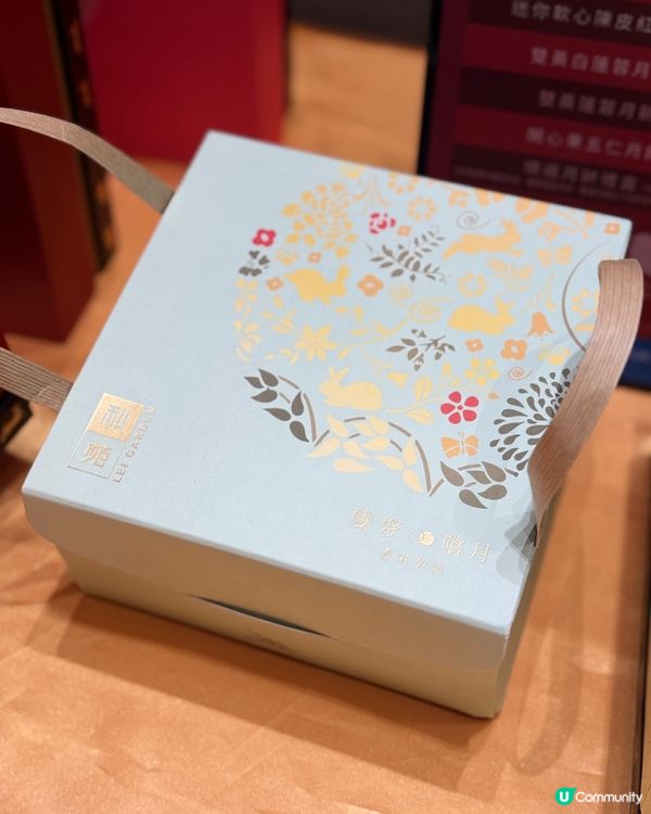 利苑｢雙聚嚐月禮盒｣ 祝大家中秋節快樂‼️