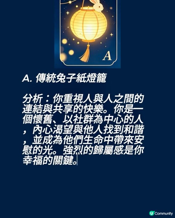 【🌕中秋心理測驗】秒測你的隱藏人格🔥性格分析解密
