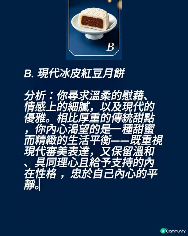 【🌕中秋心理測驗】秒測你的隱藏人格🔥性格分析解密