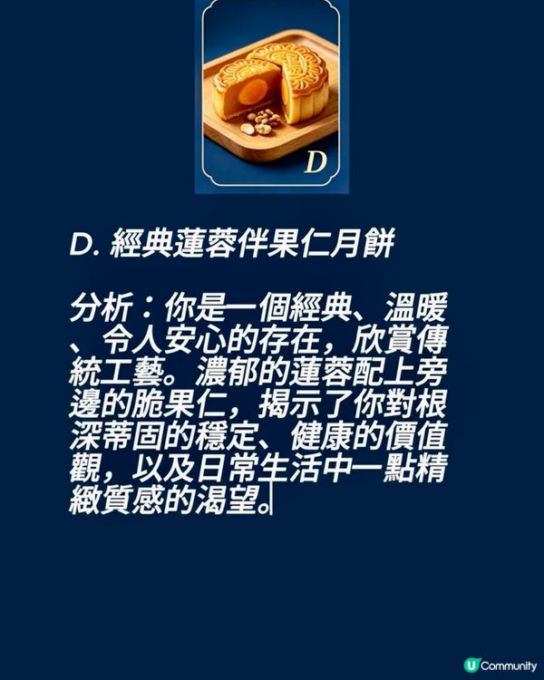 【🌕中秋心理測驗】秒測你的隱藏人格🔥性格分析解密