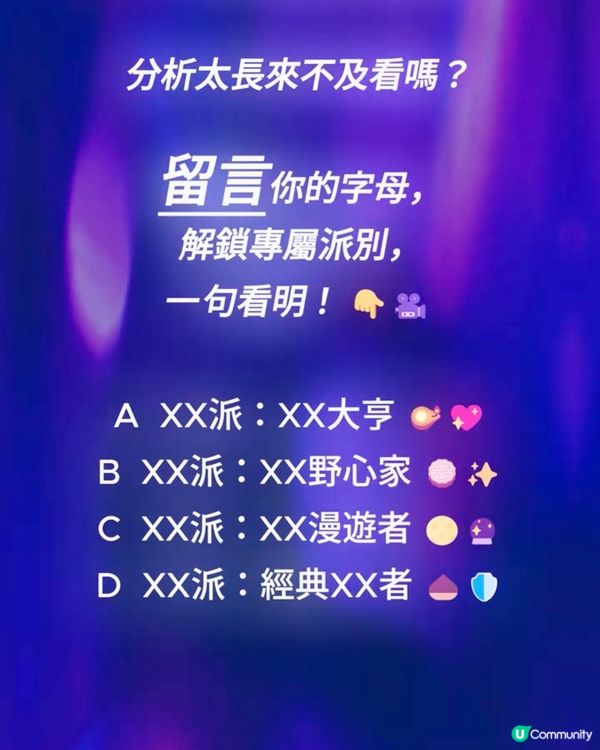 【🌕中秋心理測驗】秒測你的隱藏人格🔥性格分析解密
