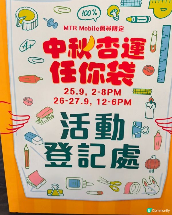 📚3分鐘掃走心頭好！杏花新城勁抵玩！📖