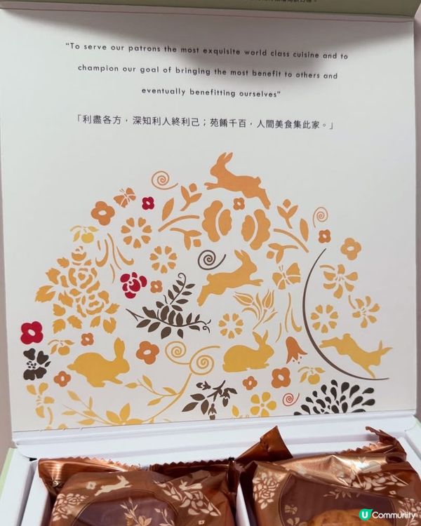 利苑月餅禮盒一次過滿足晒2個願望 