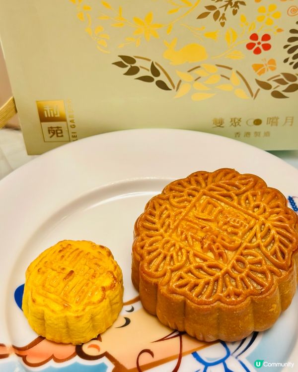 🌕 利苑月餅！「雙聚嚐月」一次滿足兩個願望 ✨