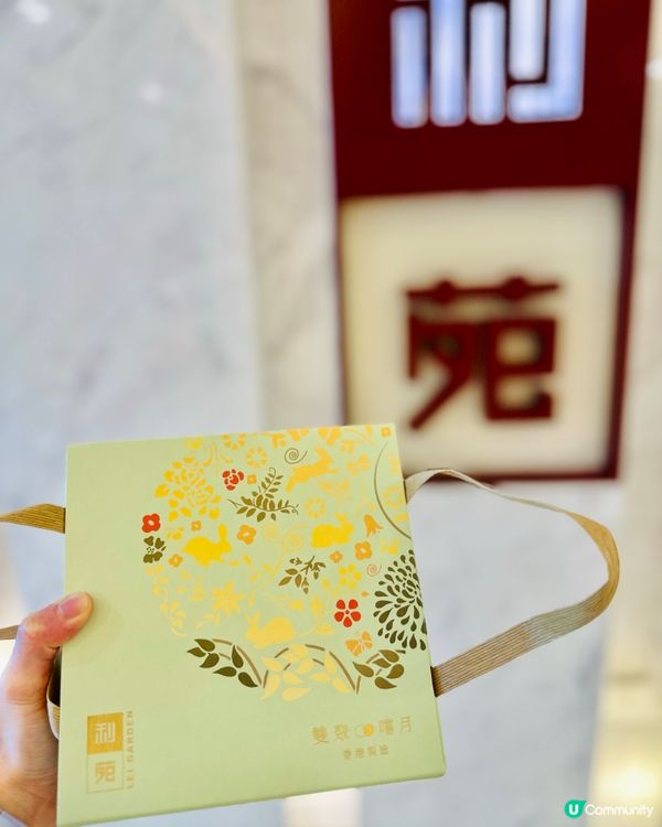 🌕 利苑月餅！「雙聚嚐月」一次滿足兩個願望 ✨
