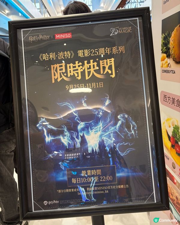 沙田新城市廣場之Harry potter 快閃店