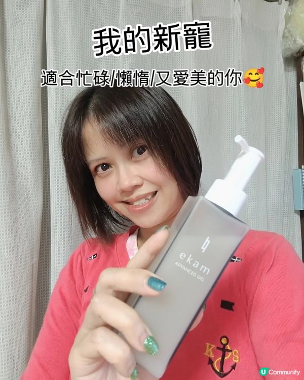懒人福音！✨10秒保濕到位💧