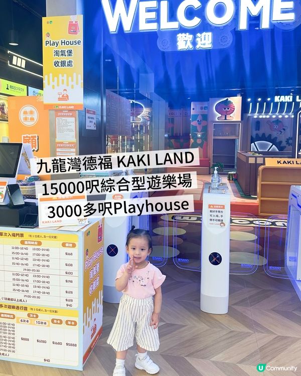 德福15000呎樂園🎉中秋必玩！