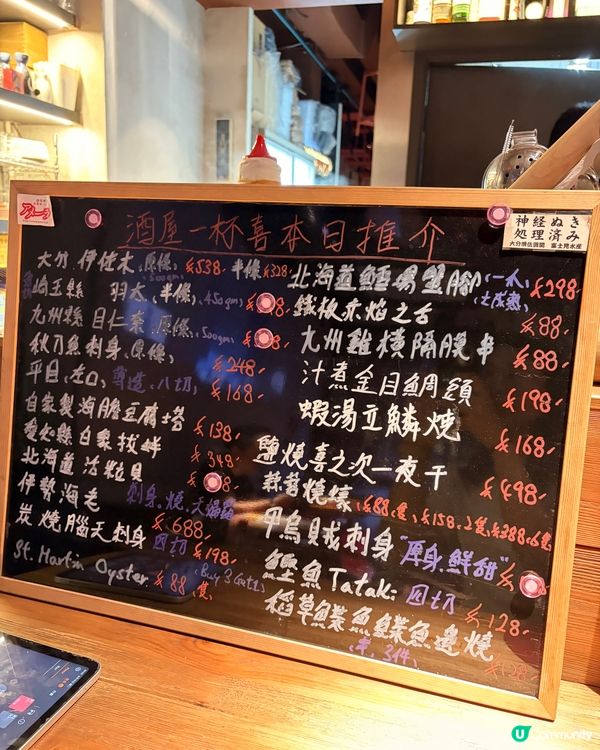 天后的酒屋一杯喜🏮,氣氛真係勁好!食物有驚喜之餘,現場仲有L...