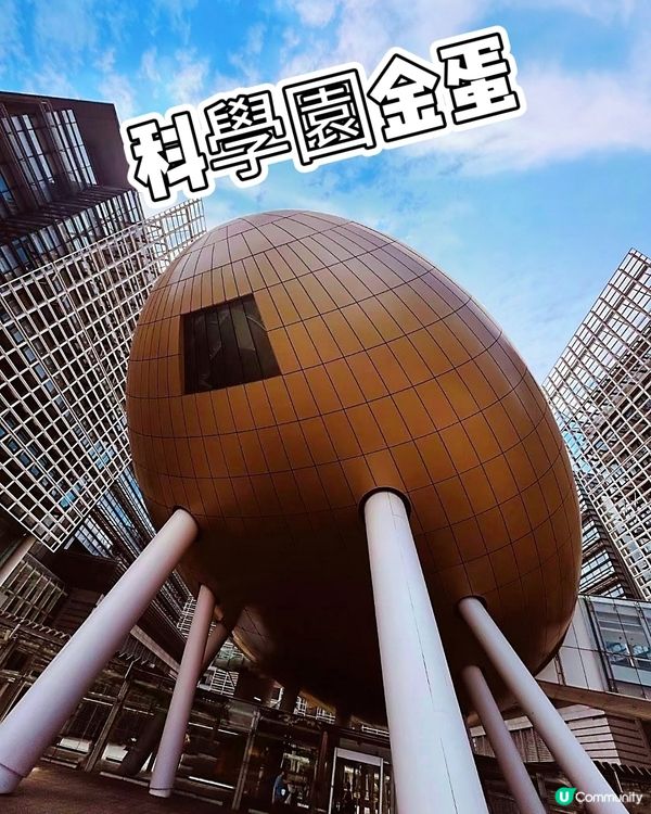 📸💥科學園的日與夜💥📸