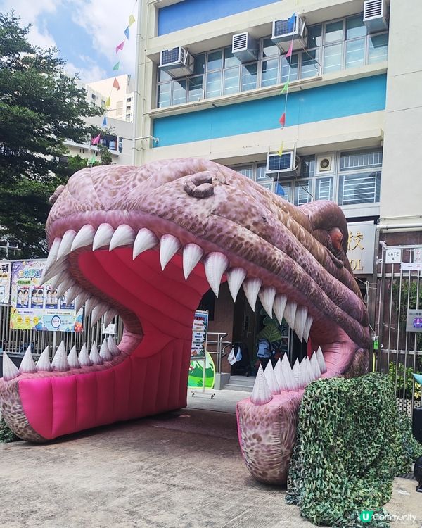 屯門台山商會小學恐龍教室遊戲活動日｜免費親子放電好去處！