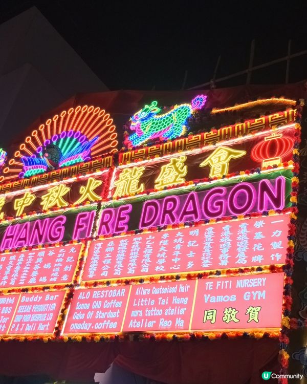 大坑舞火龍,