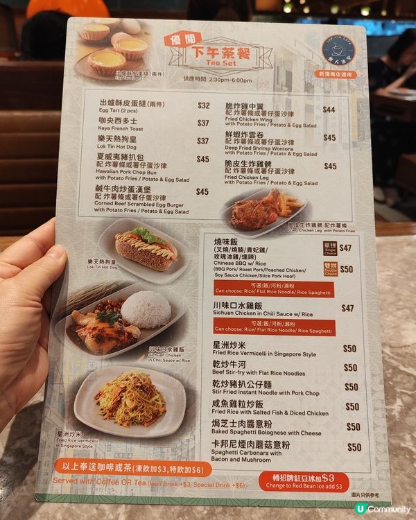 今日終於有機會去到新蒲崗五芳街嘅樂天冰室（萬迪廣場）食下午茶...