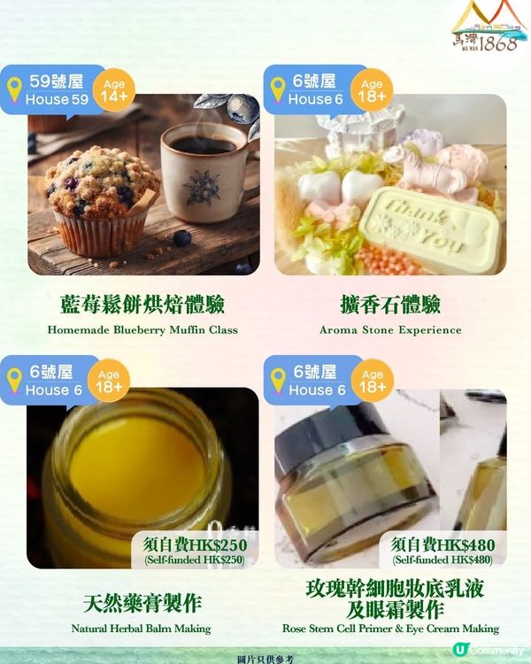 🇭🇰馬灣1868 十月免費藝術工作坊開放報名🎨