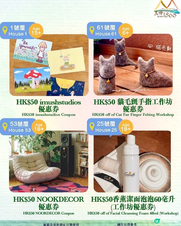 🇭🇰馬灣1868 十月免費藝術工作坊開放報名🎨