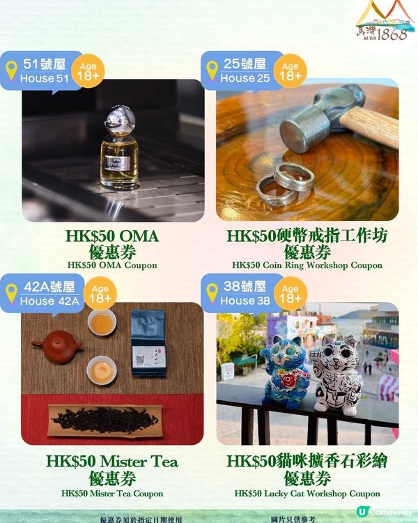 🇭🇰馬灣1868 十月免費藝術工作坊開放報名🎨