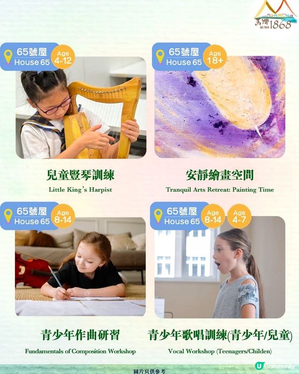 🇭🇰馬灣1868 十月免費藝術工作坊開放報名🎨
