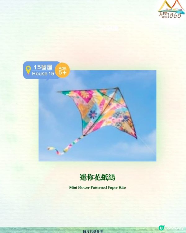 🇭🇰馬灣1868 十月免費藝術工作坊開放報名🎨