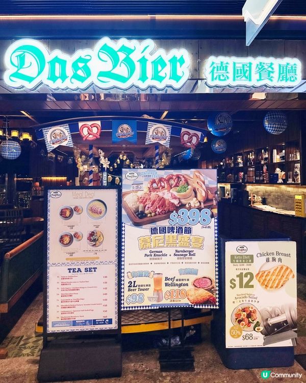十月德國啤酒節 必食滋味盛宴