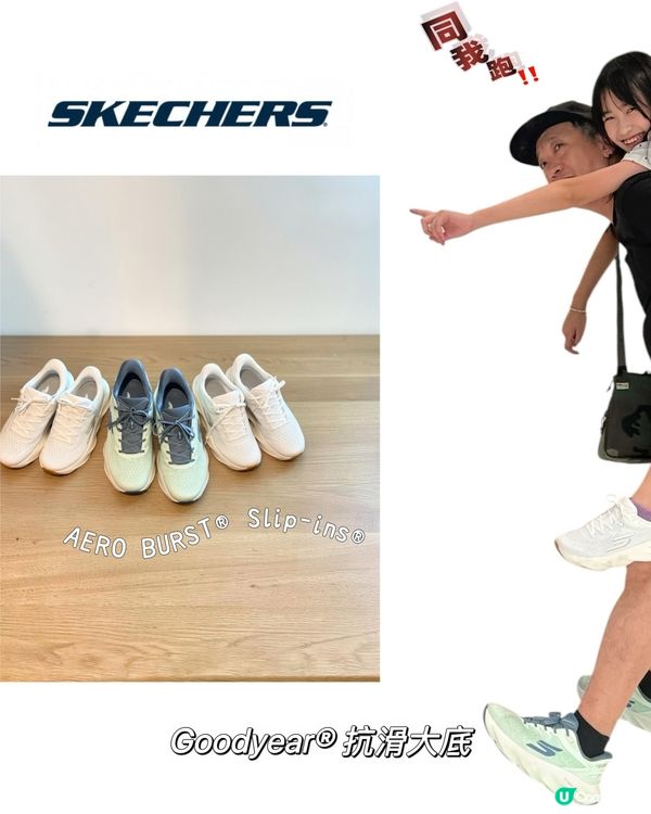 香港迪士尼奇妙跑步嘉年華