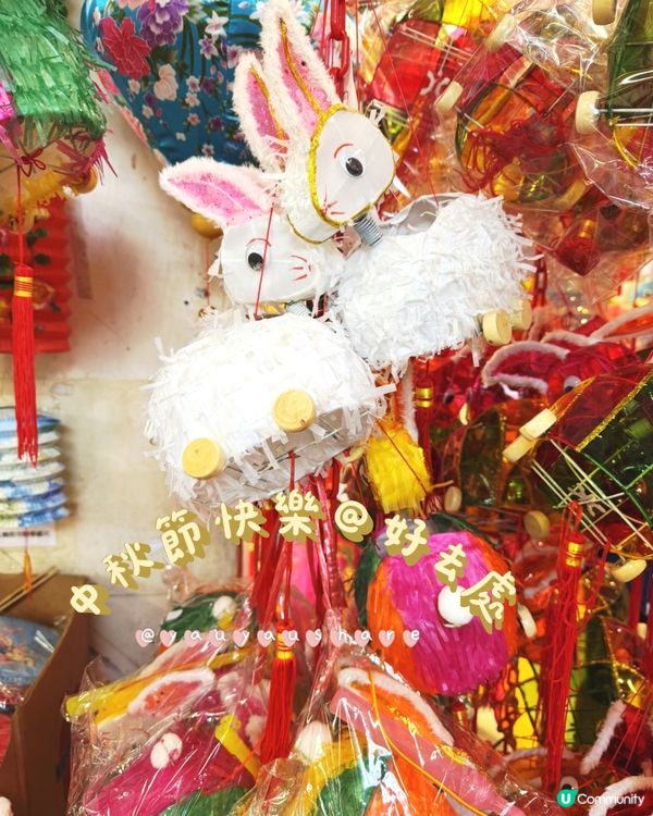 🏮 中秋限定!元朗｢燈籠街｣夢幻打卡 🌕✨
