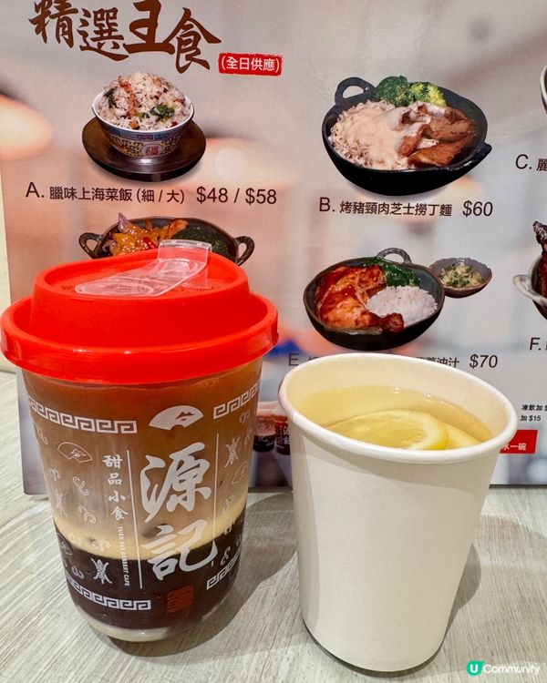 源記甜品小食Yuen Kee Dessert Cafe 