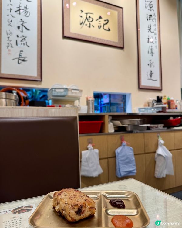 源記甜品小食Yuen Kee Dessert Cafe 