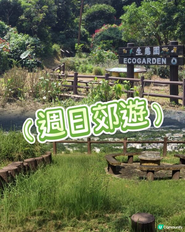清潭行山易輕鬆！⛰️🚶‍♀️