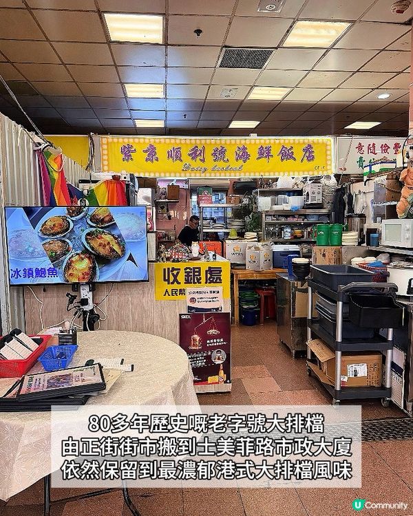西環80年老字號大排檔重現!鑊氣十足的地道海鮮小菜
