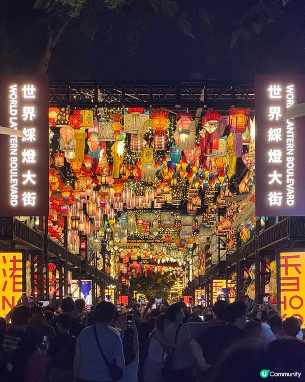 今年必去的維園國際燈匯🏮太漂亮了😍
