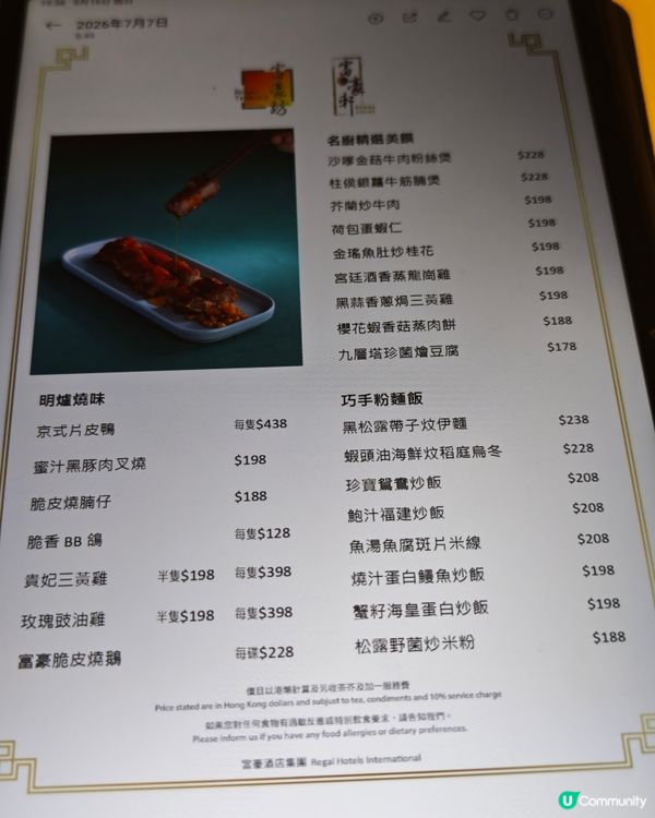 富豪坊🤤💯︱飯聚/宴客一流👍