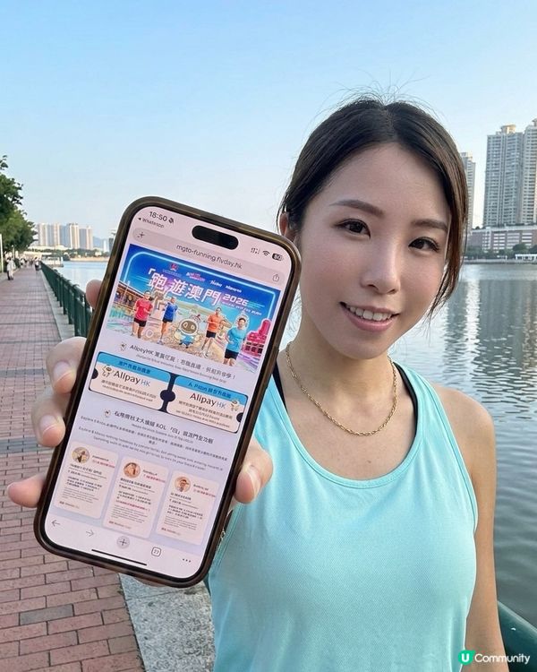 跑遊澳門2026 👟💨 路線推介！