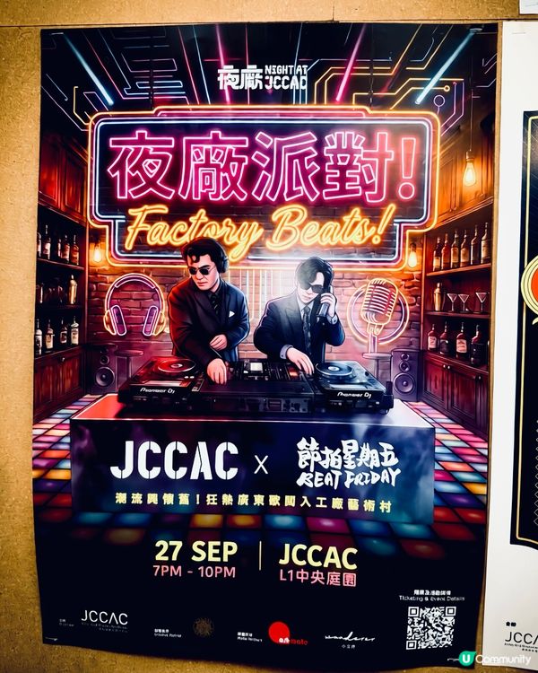 癲到爆！中秋夜廠跳到腳仔軟！🤩