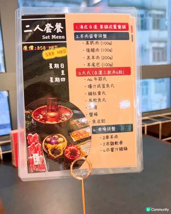 高質羊火鍋🐑🐑