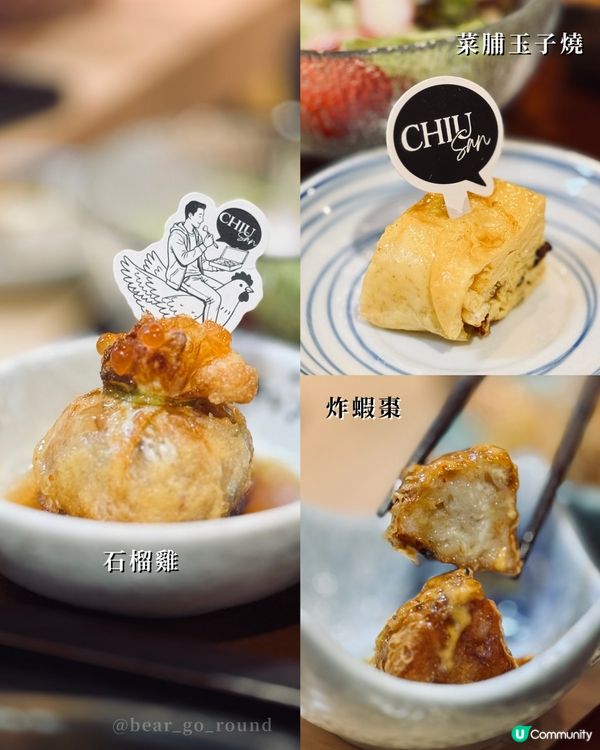 創新潮洲菜x日式定食🥰