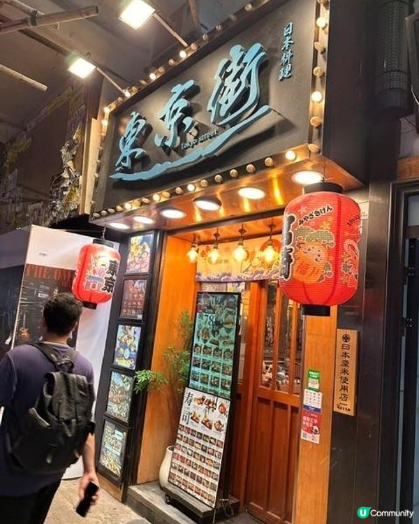 "日"食一條街@東京街