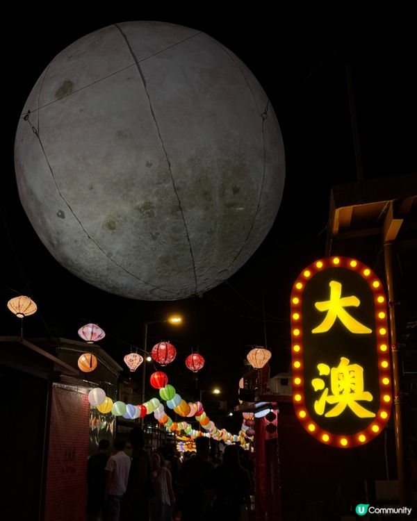 大澳水鄉花燈節