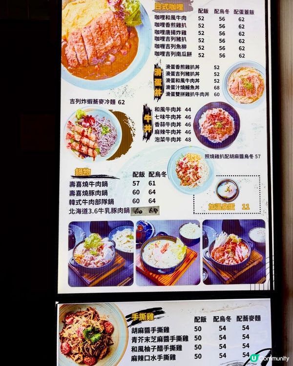 🍱 【荔枝角工廈平民食堂‼️】｢町町丼丼｣必食惹味壽喜燒牛肉...
