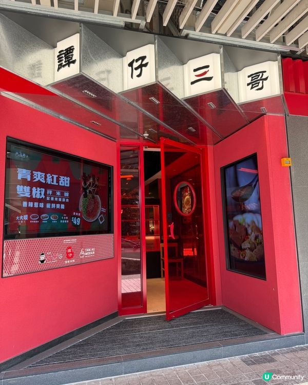 🌟 九龍灣譚仔三哥概念店⚡️新奇體驗🤤