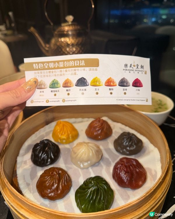 🌈爆汁彩虹小籠包🥢