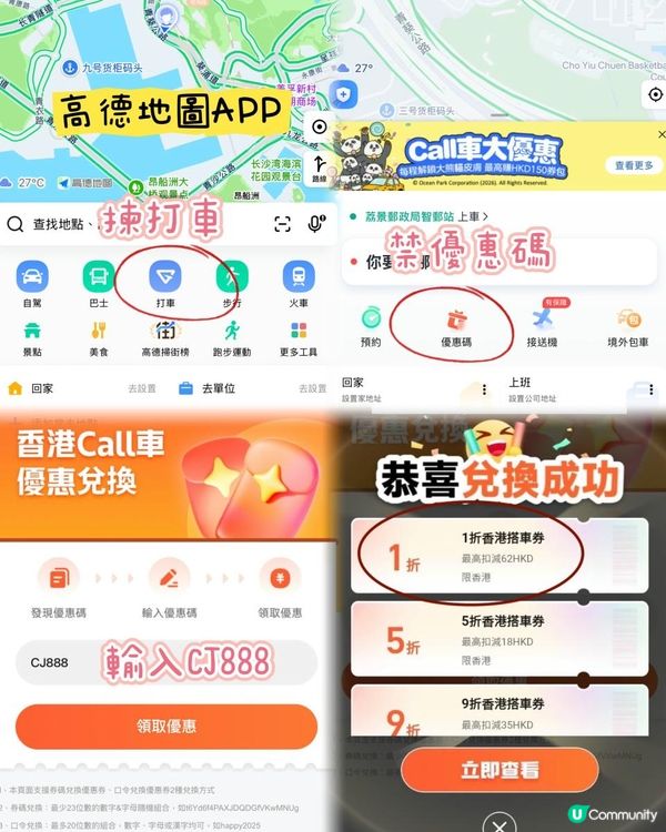 香港竟然可以$0.1 call車